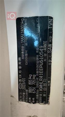 هیۆندای ئەلەنترا